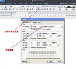 wps如何用更多字体