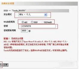 如何禁用无线路由wps