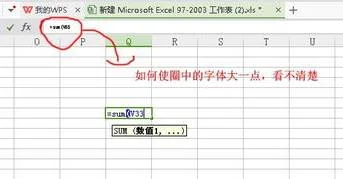 wps改公式字体大小 | wps里公式编