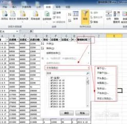 wps表一行筛选最小值 | 求：excel中