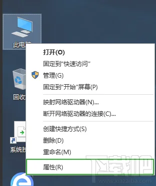 win10电脑属性