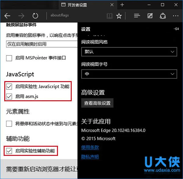 快速解决Win10系统让Edge浏览器运行更流畅的技巧