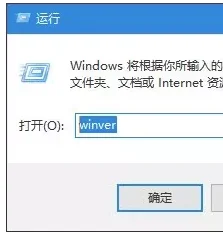 Win10系统最新查看版本的方法介绍 