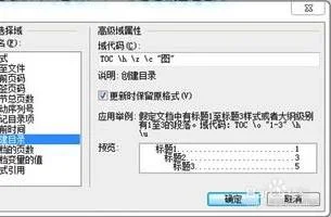 wps表格内如何制作目录