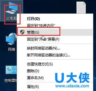 win10系统找不到u盘怎么办？(win10系统看不到u盘)