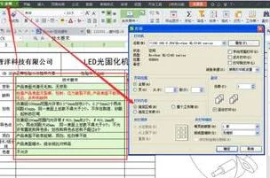 wps表格取消单色打印机 | 请问WPS