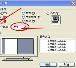 wps视图不显示全页如何设置