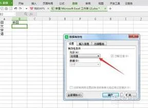 在wps表格上设置下拉框 | 在wps表