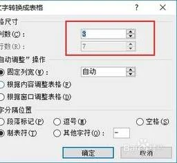 wps里如何将文本变成表格