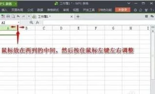 wps表格如何让每一列等宽