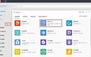 wps设置不备份表格 | 禁止WPSExcel