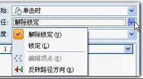 wps修改动画顺序 | 手机WPS设置页