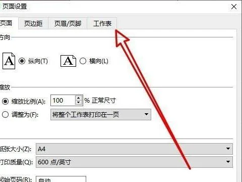 wps如何打印显示网格