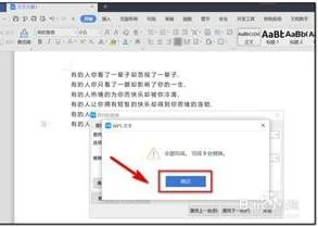 删除wps里面的文件 | WPSOffice删