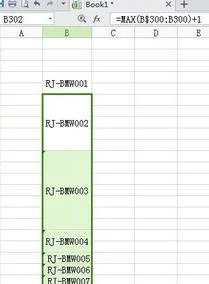 wps如何在合并表格序号