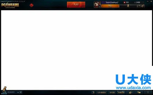 Win10系统《英雄联盟》大厅白屏解