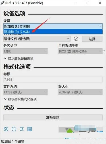 通过rufus制作Win10启动盘方法介绍 | rufus制作win7启动盘显示被占用