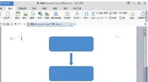 wps做流程图 | WPS中做流程图