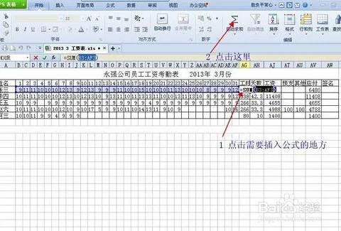 wps表格里面算出总金额 | 在WPSwor