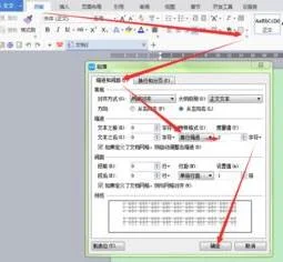 wps文字段前空两格 | wps打文章的