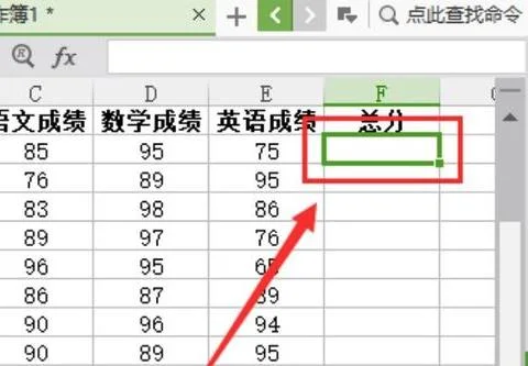 手机如何用WPS计算出总分