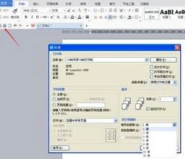 wps文字如何固定某一页