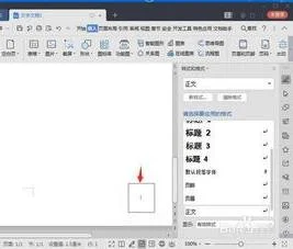 wps如何从当前页添加页码