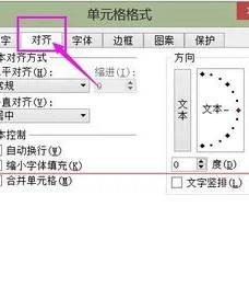 wps如何设置表格行数据