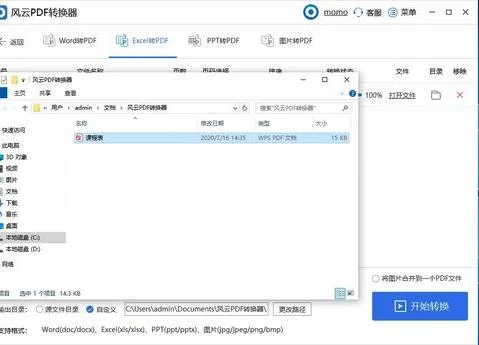 wpsexcel做a3 | wpsexcel做好以后修改