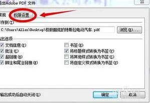 wps的pdf档盖章 | 在PDF文档上加盖图章