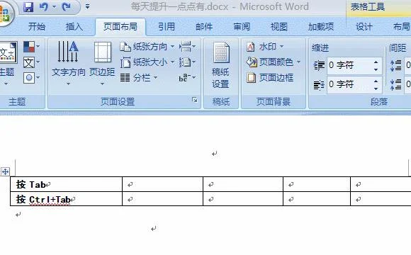 wps里如何添加制表符