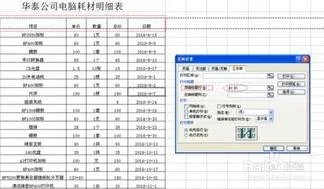 打印wps固定首行 | wps表格固定打