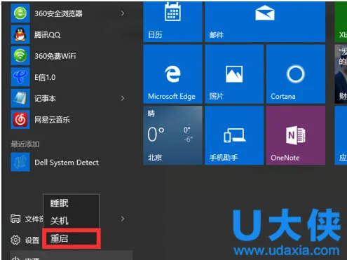 Win10电脑开启360wifi共享提示缺少一块无线网卡