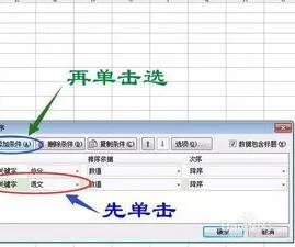 如何在wps表格里找相同数值