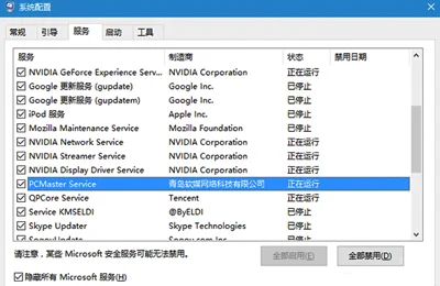 Win10系统飞行模式无法关闭禁用的