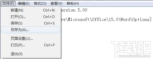 office配置进度、正在配置新建注册表文件