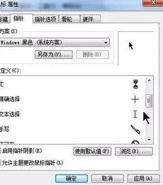 wps里的鼠标指针如何才能变