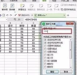 wps表格设只读模式 | 把文档表格设