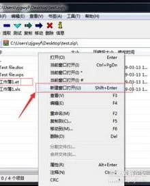 wps里面如何不被压缩包