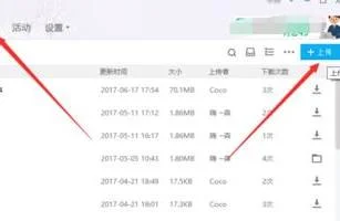 wps电脑如何用qq登陆