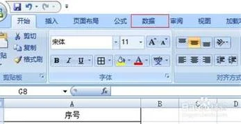 wps如何匹配前8位数字重复值