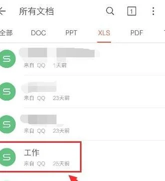 如何在手机wps上看文件