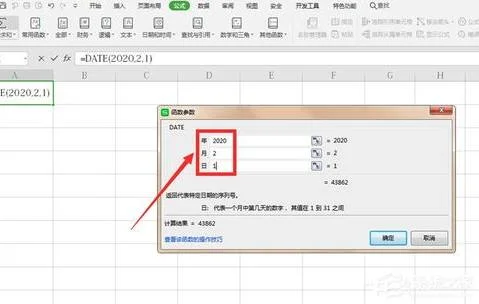 wps表格如何自动排日期