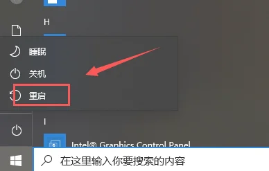 win10桌面图标只剩回收站怎么恢复？ 