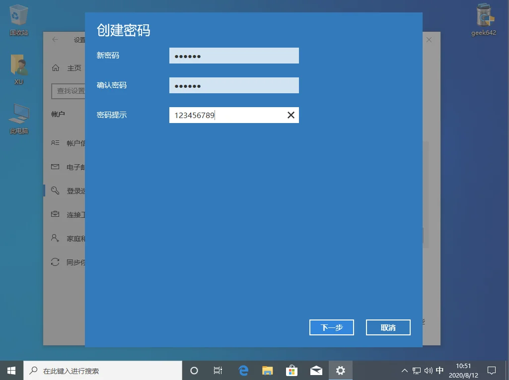 win10安全模式跳过开机密码的解决