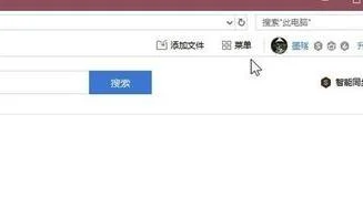 电脑wps如何退出登录