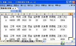 wps表格如何设计透明度