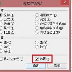 wps将行数据转到一列 | wps表格筛