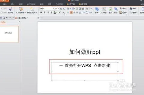 wpsppt做金字塔 | 在ppt里做金字塔