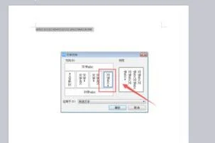 wps把一竖排的数字对其 | WPS文字把竖版对话框中的数字变成横着的